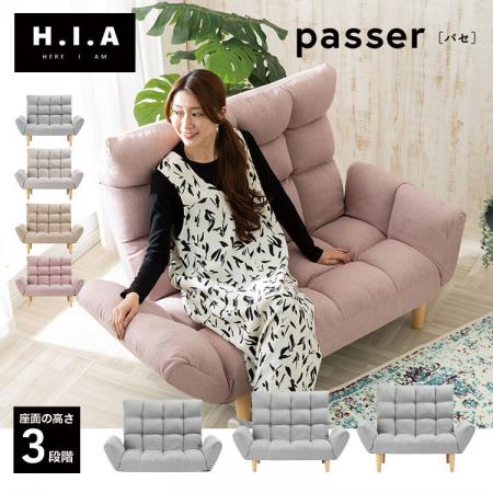 在宅時間の“座り疲れ”を軽減。座面高を変えられるハイ