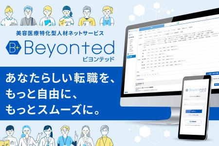 フレックス株式会社、美容業界での転職を目指す方に向