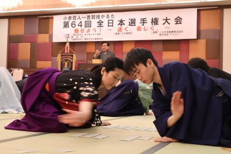 競技かるたの歴史と文化を紡ぐタイトル戦「 第65回全 競技かるたの歴史と文化を紡ぐタイトル戦「 第65回全