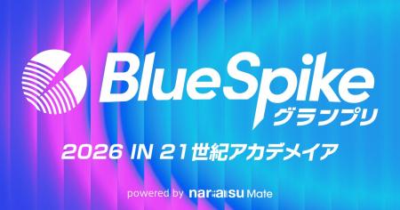 学生アーティストの楽曲を第一線の音楽クリエイターが