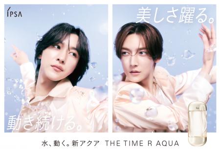 イプサ　ロングセラー化粧水「ザ・タイムＲ　アクア」
