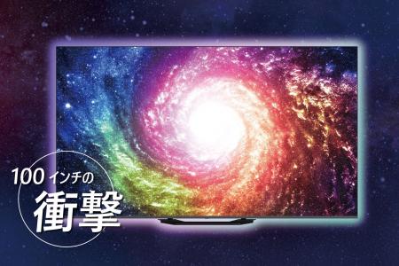 ORION初MiniLED×量子ドット採用の100インチチューナー