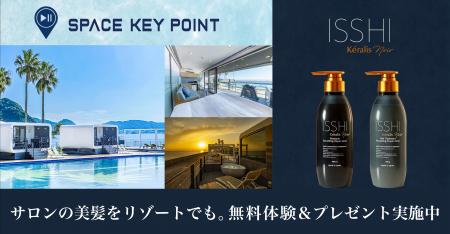 ISSHI発ダメージケアKeralis noir（ケラリスノワール