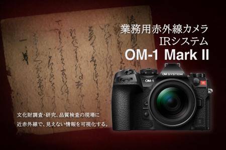 赤外線を使った調査、研究、検査に最適な業務用赤外線 赤外線を使った調査、研究、検査に最適な業務用赤外線