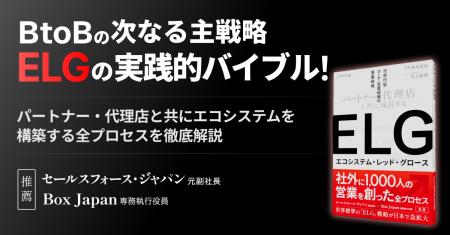パートナー・代理店を通じた飛躍的事業成長を。事業成 パートナー・代理店を通じた飛躍的事業成長を。事業成