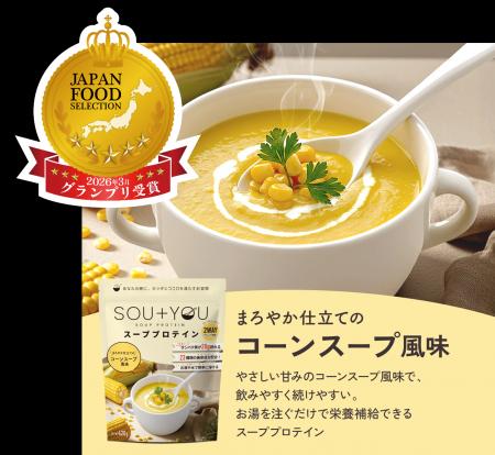 これから迎える暑い季節、食欲がない日でも続く。“ス