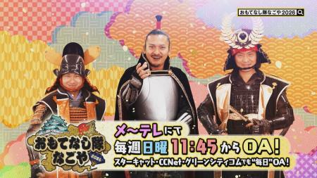 織田信長を筆頭に現代に蘇った6人の英傑と4人の陣笠 織田信長を筆頭に現代に蘇った6人の英傑と4人の陣笠