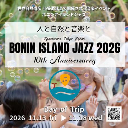 船で24時間、世界遺産・小笠原で開催『BONIN ISLutf-8