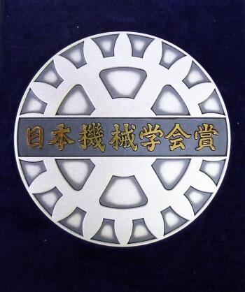 2025年度「日本機械学会賞」等が決定！機械工学utf-8
