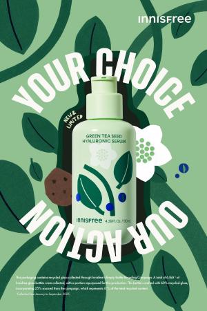 【INNISFREE】ベストセラー導入美容液『グリーンティ 【INNISFREE】ベストセラー導入美容液『グリーンティ