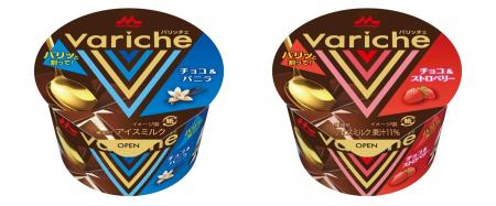 「Variche(バリッチェ)チョコ&バニラ」「Variche( 「Variche(バリッチェ)チョコ&バニラ」「Variche(