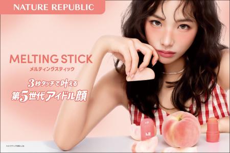 3秒タッチで頬にぽわっと血色感*を仕込める「メルティ