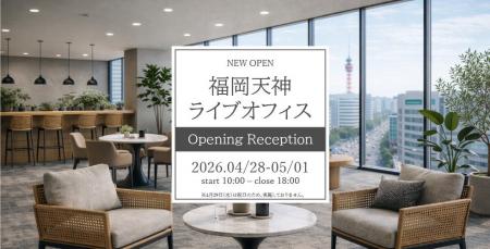 福岡・天神に「ライブオフィス」を新設。最新の空間デ