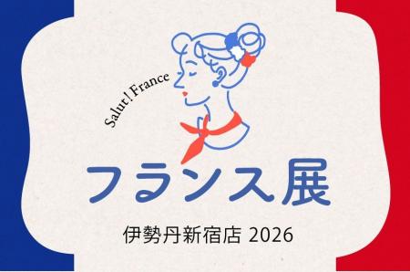 ゴールデンウイークは何する?“フランス旅気分”で楽し ゴールデンウイークは何する?“フランス旅気分”で楽し