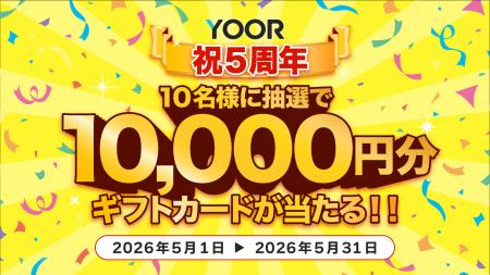 オンラインコミュニティサービス「YOOR(ユア)」、5 オンラインコミュニティサービス「YOOR(ユア)」、5