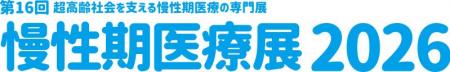 日本カルミック、慢性期医療展2026に出展