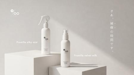 ヘアケアブランド「Promille（プロミル）」より第2弾