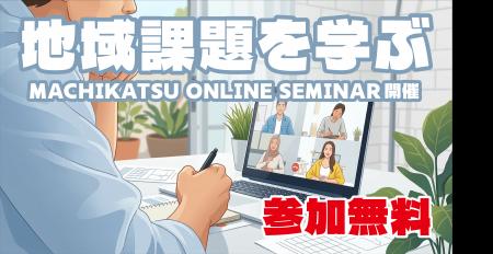 【参加無料】東大教授・まちづくりの第一人者 木下斉 【参加無料】東大教授・まちづくりの第一人者 木下斉