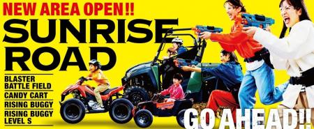 【ネスタリゾート神戸】“関西随一のバギー体験”、新エ