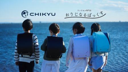 「ランドセル専門店おりじなるぼっくす」にて「27年度