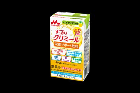 お客様からの声にお応えし、復活！「エンジョイすっき