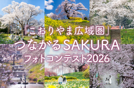 【福島県郡山市】入賞作品を「東京カメラ部2026写真展 【福島県郡山市】入賞作品を「東京カメラ部2026写真展