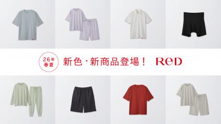 リカバリーウェア「ReD(レッド)」2026年春夏新商品 リカバリーウェア「ReD(レッド)」2026年春夏新商品