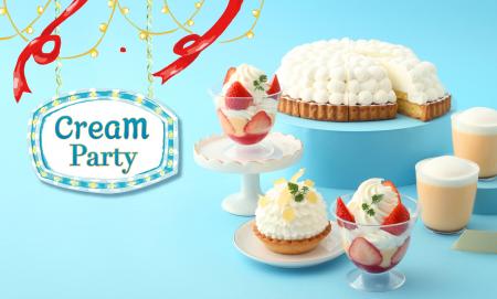 【アンテノール】幸せほおばるクリームパーティー！ア