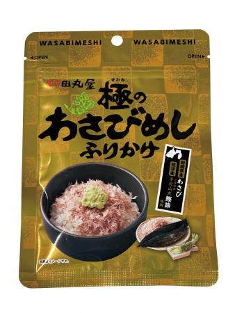 【新商品】わさびの田丸屋本店から本格だしと本わさび
