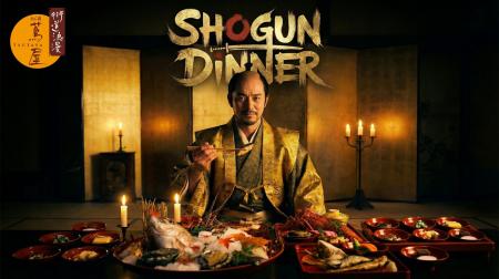 「将軍ディナー」提供開始。300年前の参勤交代料理を