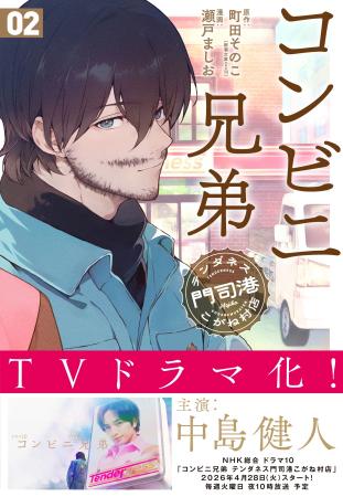 中島健人主演でドラマ化決定!放送予定やキャスト陣も 中島健人主演でドラマ化決定!放送予定やキャスト陣も