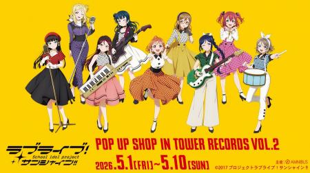 「『ラブライブ！サンシャイン!!』 POP UP SHOP in TO