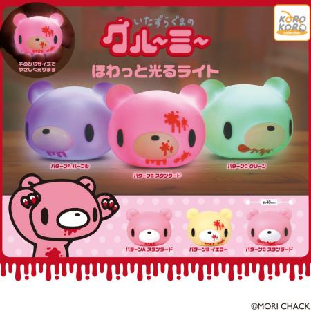 『いたずらぐまのグルーミー』からほわっと光るライト