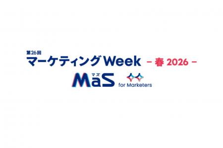 AI Hack、日本最大級のマーケティング展示会「マーケ