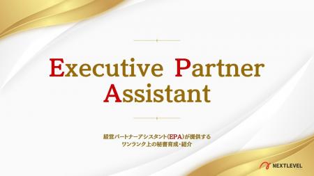 ー ホスピタリティをキャリアに転換する ー 経営パー ー ホスピタリティをキャリアに転換する ー 経営パー