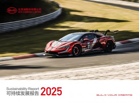 BYD、2025年版サステナビリティ報告書を公開