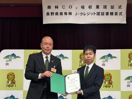 長野県小海県有林J-クレジットの購入により「KANAMETO 長野県小海県有林J-クレジットの購入により「KANAMETO