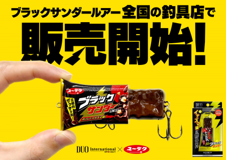 釣りフェスで最速10分完売の話題作!「ブラックサンダ 釣りフェスで最速10分完売の話題作!「ブラックサンダ