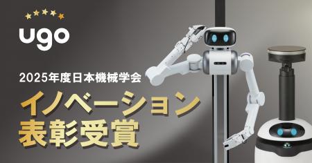 ｕｇｏ株式会社、2025年度日本機械学会イノベーション