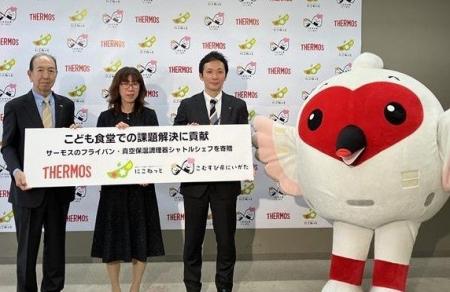 新潟県のこども食堂にサーモスのフライパンと真空保温 新潟県のこども食堂にサーモスのフライパンと真空保温