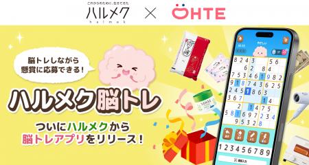 累計2,000万DL超の「パズルde懸賞シリーズ」を展開す