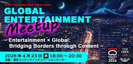 アポロ・キャピタルが「SusHi Tech Tokyo 2026」のパ