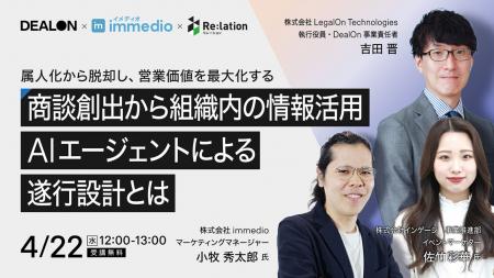 【4/22開催】「トップ営業頼み」の限界を突破せよ。im 【4/22開催】「トップ営業頼み」の限界を突破せよ。im