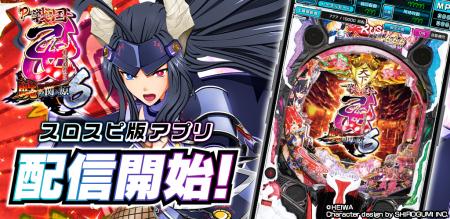 パチンコ『P戦国乙女6～暁の関ヶ原～』シミュレーター