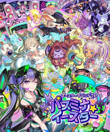 【サモンズボード】「イースターイベント'26 パスミ