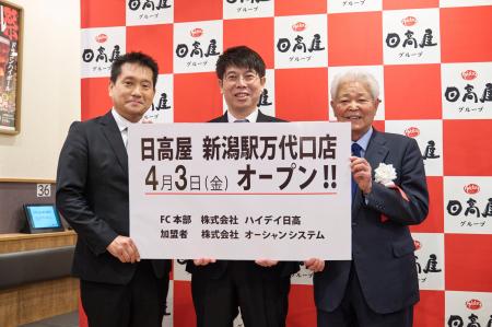 関東圏外初出店、日本海側へ初進出!!日高屋、初の社 関東圏外初出店、日本海側へ初進出!!日高屋、初の社