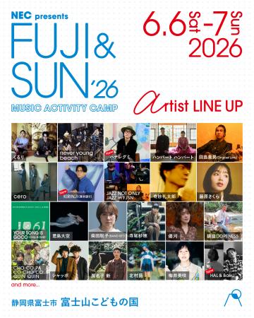 FUJI & SUN 第5弾ラインナップにハナレグミ、KIRINJI FUJI & SUN 第5弾ラインナップにハナレグミ、KIRINJI