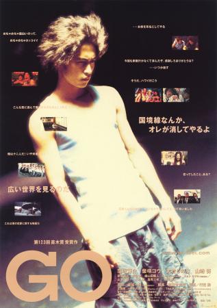 【公開25周年記念！】主演・窪塚洋介、脚本・宮藤官九