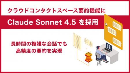 サーバーワークス、クラウドコンタクトワークスペース サーバーワークス、クラウドコンタクトワークスペース