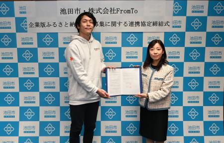 自治体と企業を繋ぐサービスを展開する株式会社FromTo 自治体と企業を繋ぐサービスを展開する株式会社FromTo